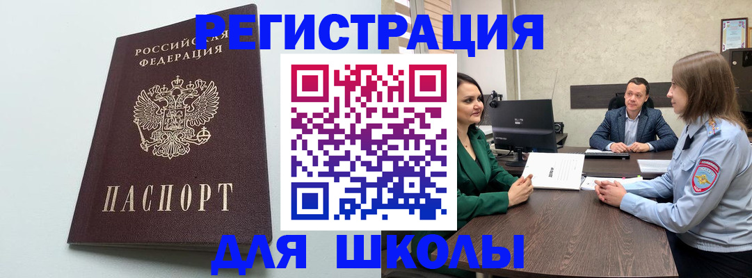 временная регистрация недорого в Саянске