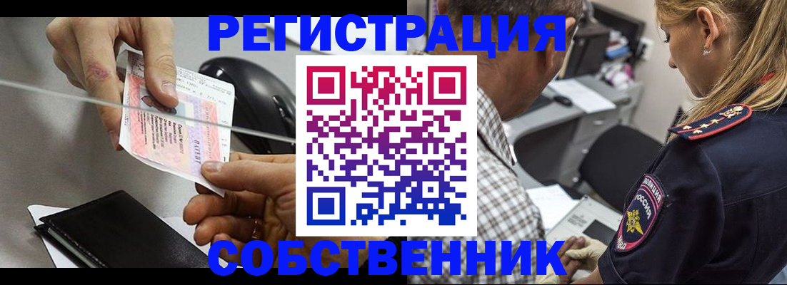 временная регистрация для всех в Саянске