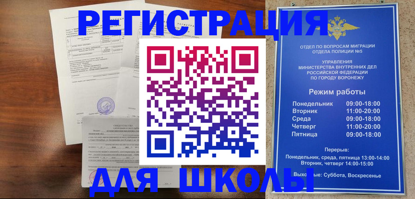 прописка для работы в Саянске