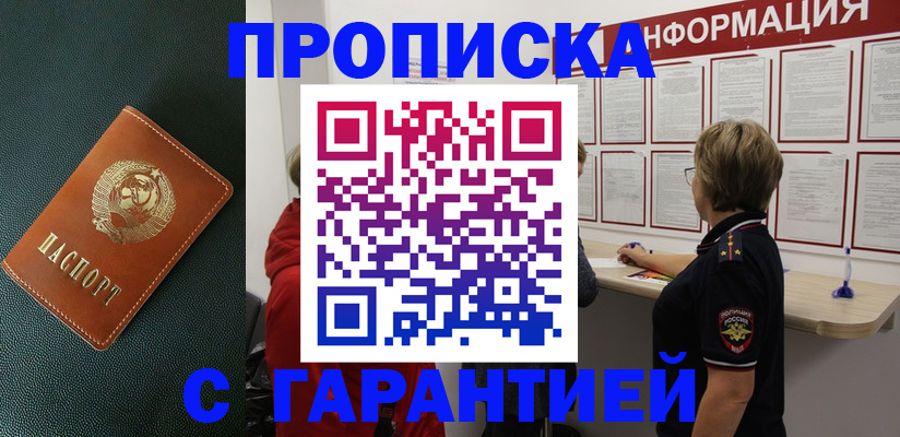 временная регистрация госуслуги в Саянске