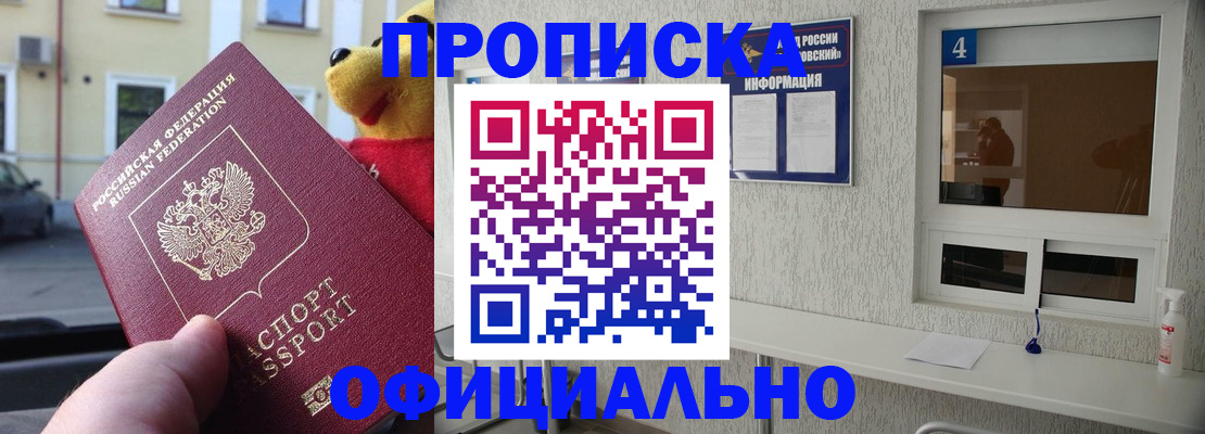 прописка поиск в Саянске