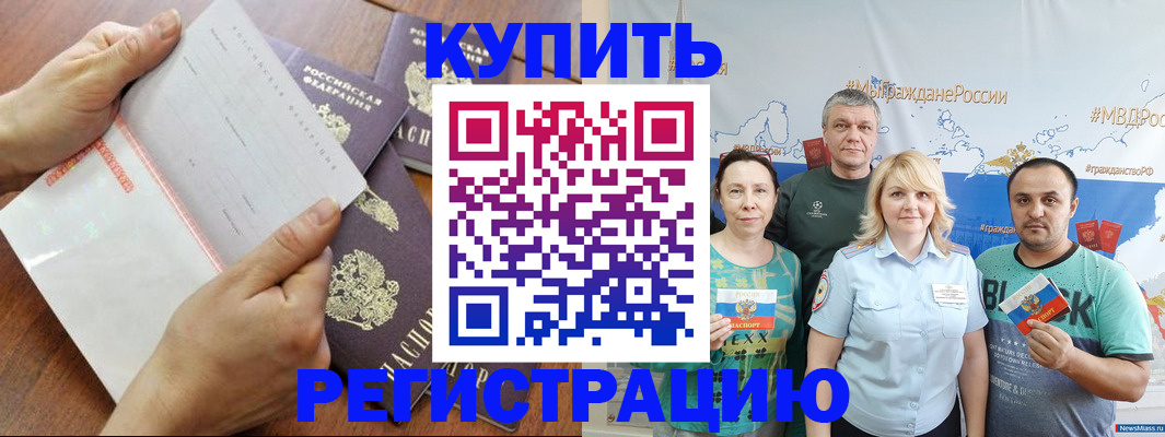 миграционный учет в Саянске