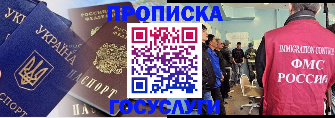 прописка регистрация в Саянске
